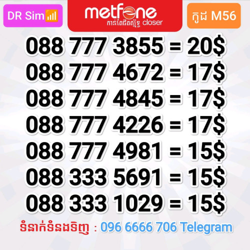លេខសាម 088 097