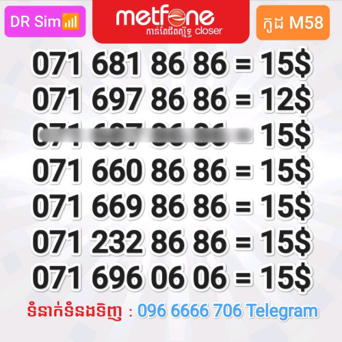 លេខសាម 088 097