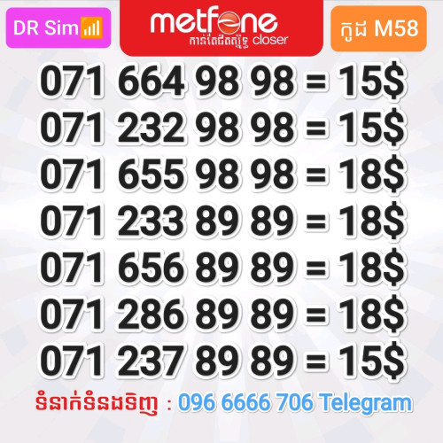 លេខសាម 088 097