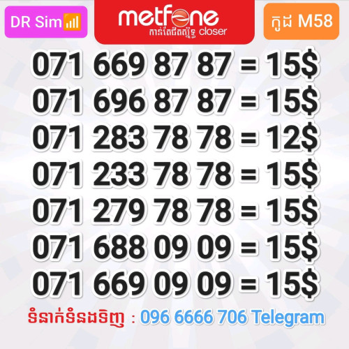 លេខសាម 088 097