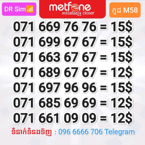 លេខសាម 088 097