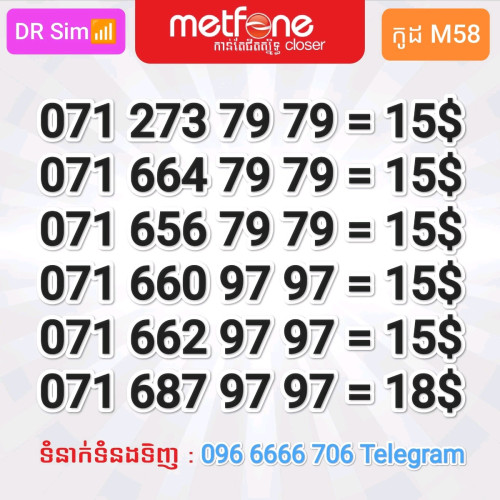 លេខសាម 088 097