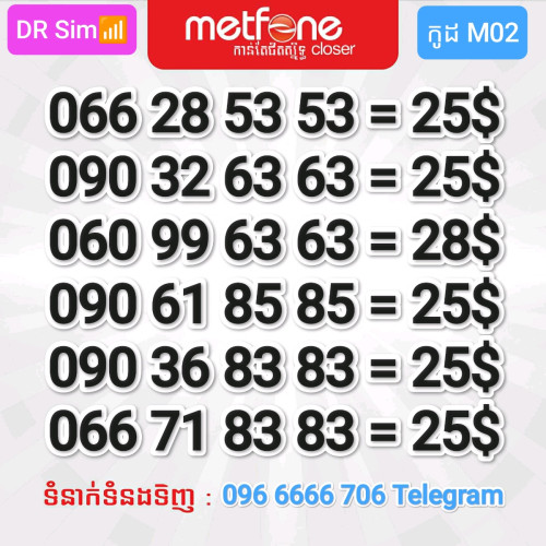 លេខផែ លេខស្ទួន 097