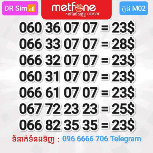លេខផែ លេខស្ទួន 097