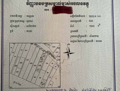 ដីលក់សក្រុមអរិយក្សត្រ ទំហំ 28m x 168m