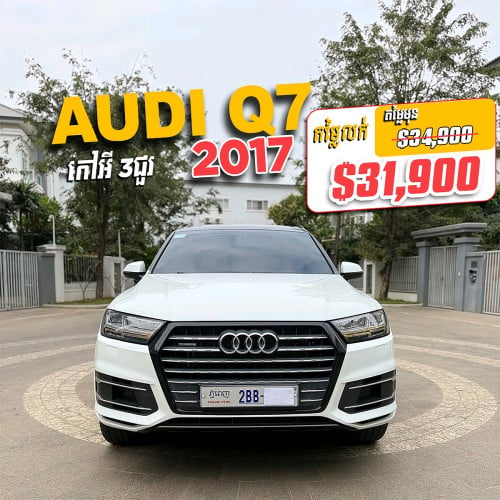 វើតៗ Audi Q7 2017 $31,900