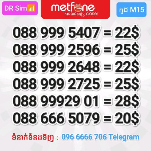 លេខMetfone លេខសាម