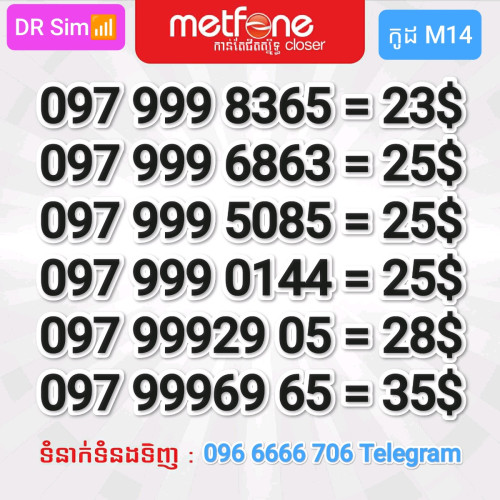 លេខMetfone លេខសាម