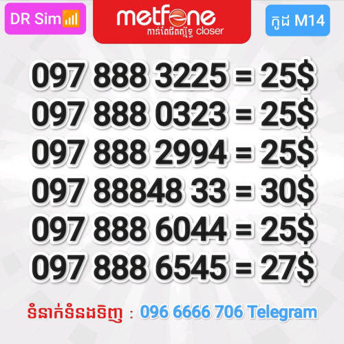 លេខMetfone លេខសាម