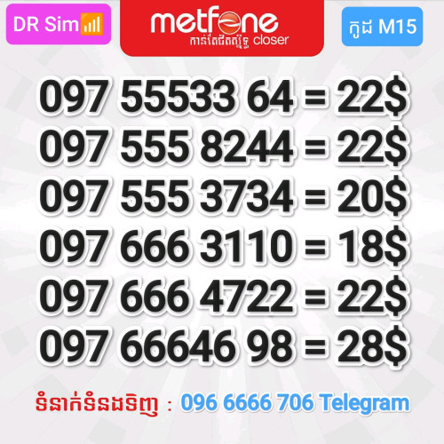 លេខMetfone លេខសាម