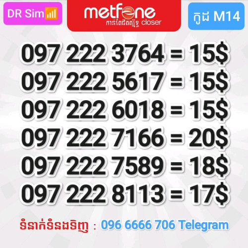 លេខMetfone លេខសាម