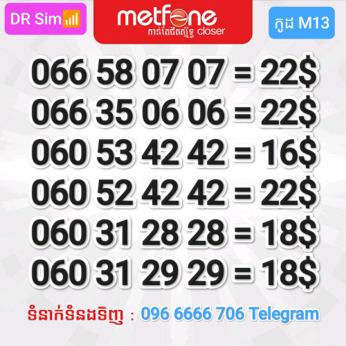លេខMetfone លេខសាម