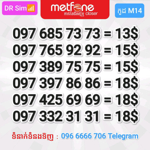 លេខMetfone លេខសាម