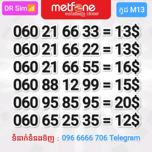 លេខMetfone លេខសាម