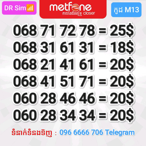 លេខMetfone លេខសាម