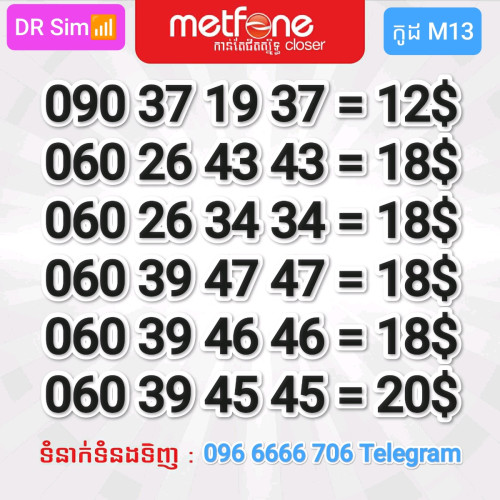 លេខMetfone លេខសាម