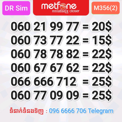 លេខMetfone 6ខ្ទង់