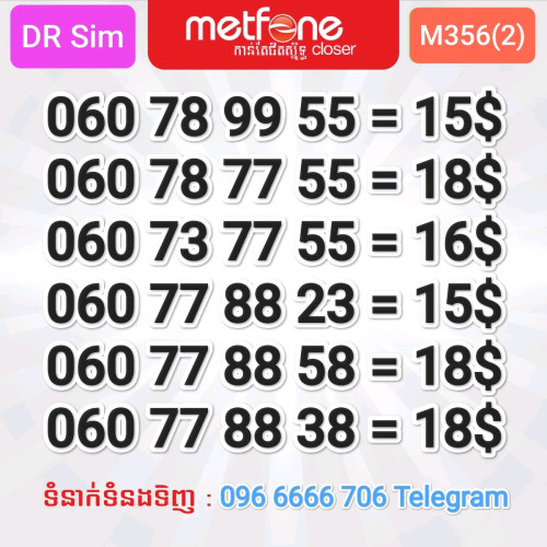 លេខMetfone 6ខ្ទង់
