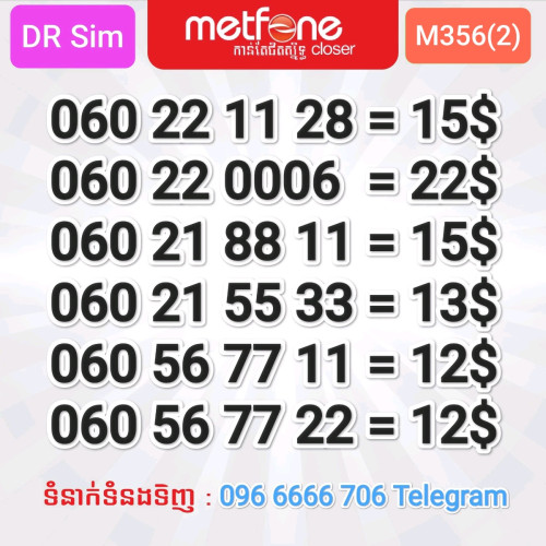 លេខMetfone 6ខ្ទង់