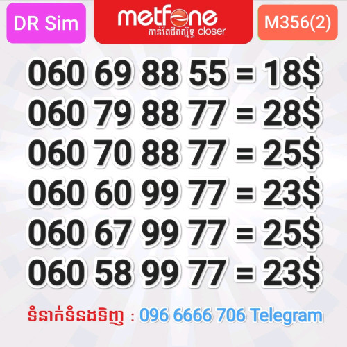 លេខMetfone 6ខ្ទង់