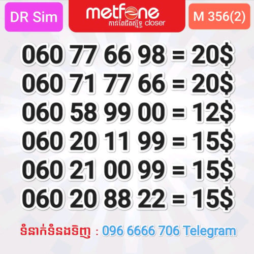 លេខMetfone 6ខ្ទង់