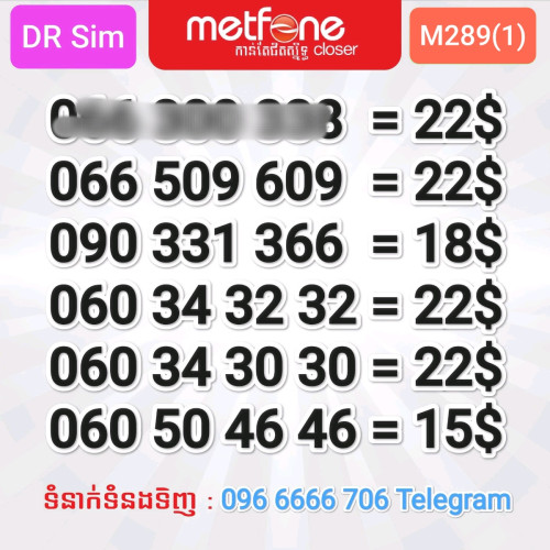 លេខMetfone 6ខ្ទង់
