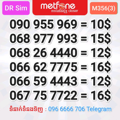 លេខMetfone 6ខ្ទង់