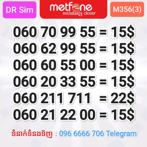 លេខMetfone 6ខ្ទង់