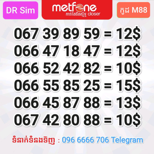 លេខMetfone 6ខ្ទង់
