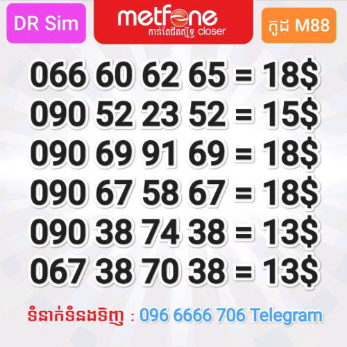 លេខMetfone 6ខ្ទង់