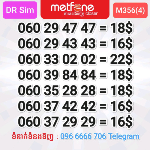 លេខMetfone 6ខ្ទង់