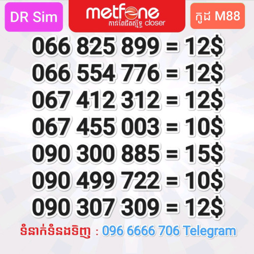 លេខMetfone 6ខ្ទង់