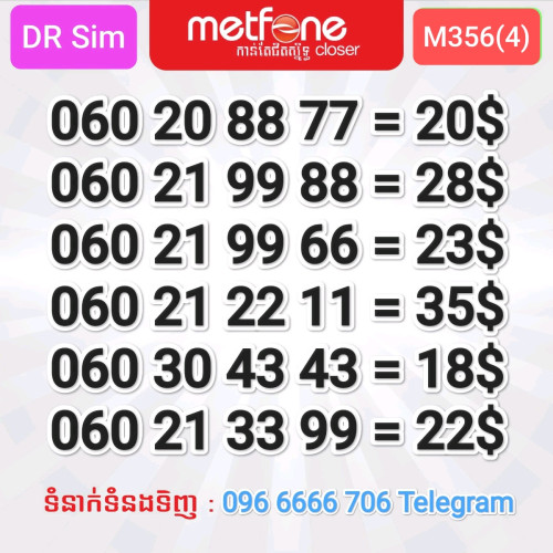 លេខMetfone 6ខ្ទង់