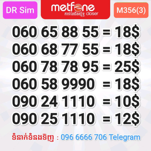 លេខMetfone 6ខ្ទង់