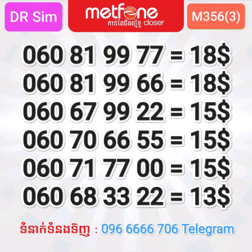លេខMetfone 6ខ្ទង់