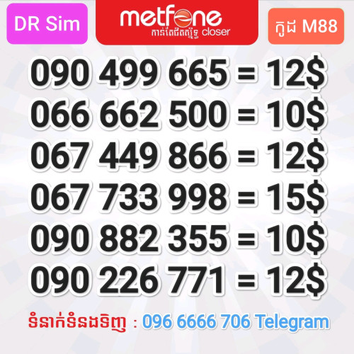 លេខMetfone 6ខ្ទង់