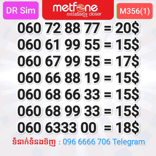 លេខMetfone 6ខ្ទង់