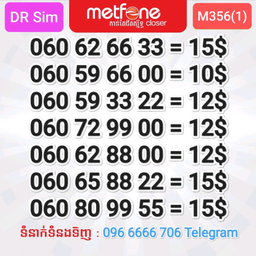 លេខMetfone 6ខ្ទង់