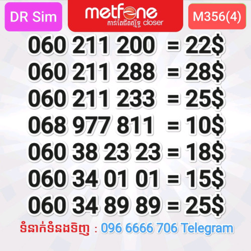លេខMetfone 6ខ្ទង់