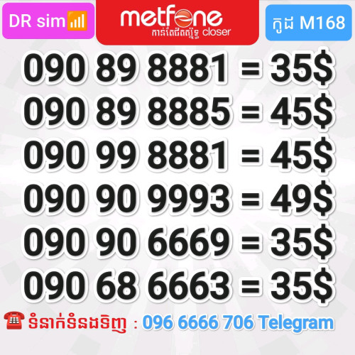 លេខស្អាតៗ Metfone 6ខ្ទង់