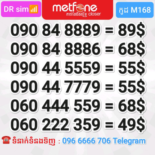 លេខស្អាតៗ Metfone 6ខ្ទង់