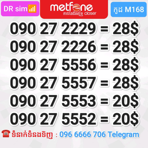 លេខស្អាតៗ Metfone 6ខ្ទង់