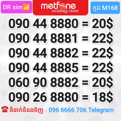 លេខស្អាតៗ Metfone 6ខ្ទង់