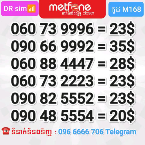 លេខស្អាតៗ Metfone 6ខ្ទង់