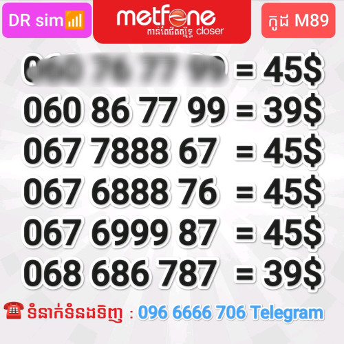 លេខស្អាតៗ Metfone 6ខ្ទង់