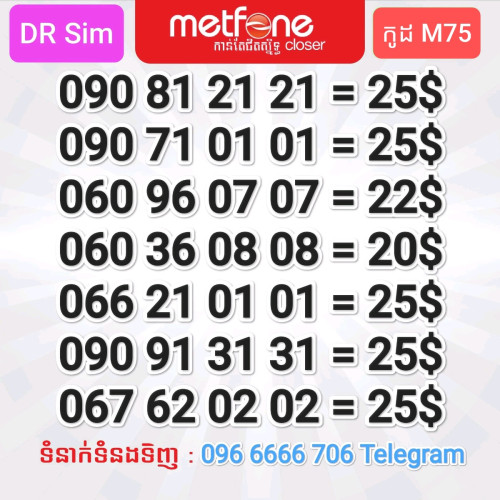 លេខស្អាតៗ Metfone 6ខ្ទង់