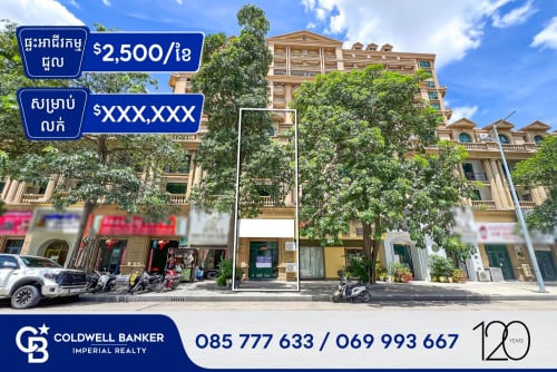 ✅ផ្ទះអាជីវកម្ម សម្រាប់លក់ និង ជួល នៅទុលមុខ City Hall កោះពេជ្រ (H-06105)