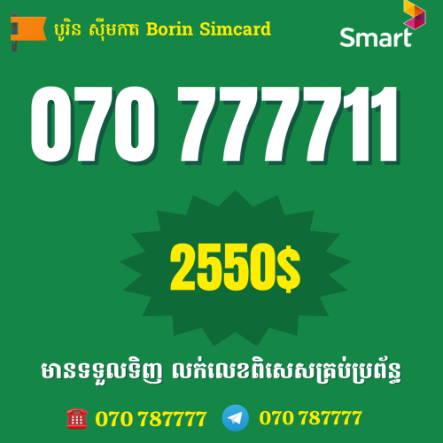 070 292222  015 959999 096 9329999