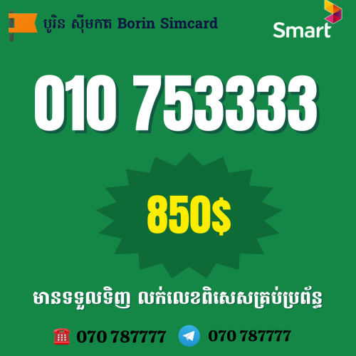 070 292222  015 959999 096 9329999
