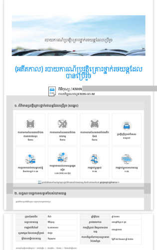 CarHistory Korea (កូរ៉េ)